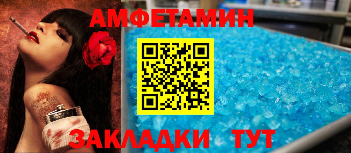 АМФЕТАМИН 98%  Вход с VPN  Слободской 