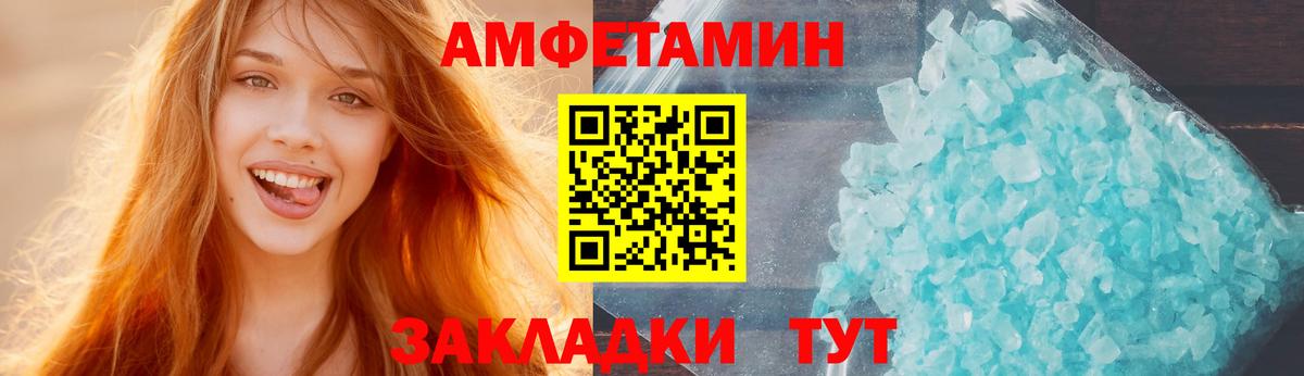 Amphetamine Розовый Слободской