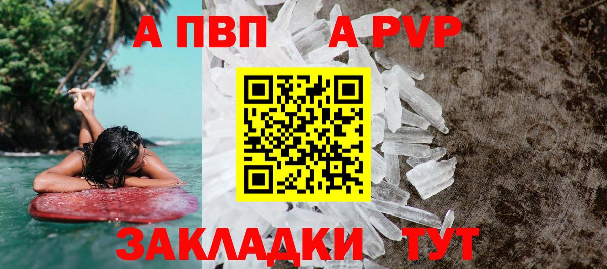 A PVP СК  Вход с VPN  что такое наркотик  Слободской  Alfa_PVP кристаллы  Альфа ПВП VHQ  Alpha PVP 