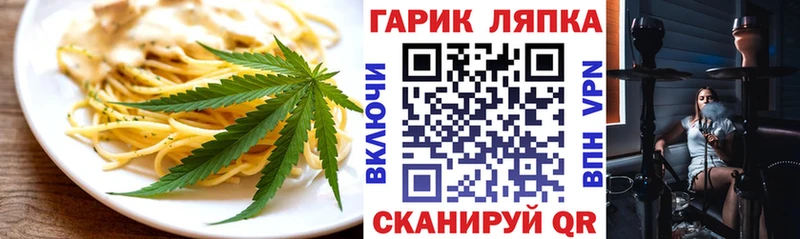 Еда ТГК конопля Слободской