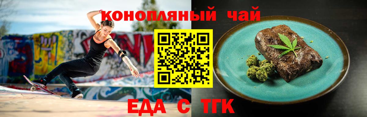 Canna-Cookies марихуана  Вход с VPN  Слободской 