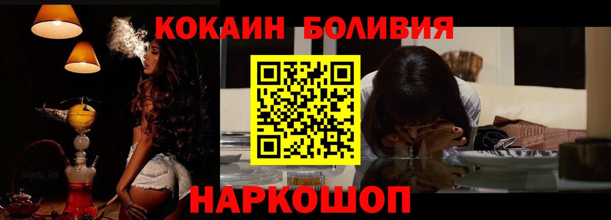 КОКАИН Колумбийский Слободской