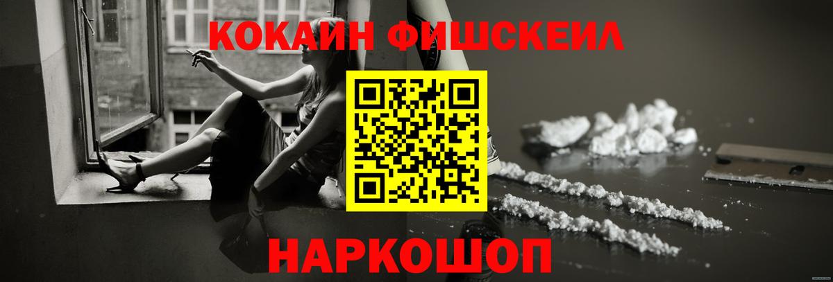 Кокаин VHQ  где можно купить наркотик  Вход с VPN  Слободской  КОКАИН Columbia  Cocaine 