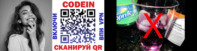 Codein Purple Drank  Слободской 