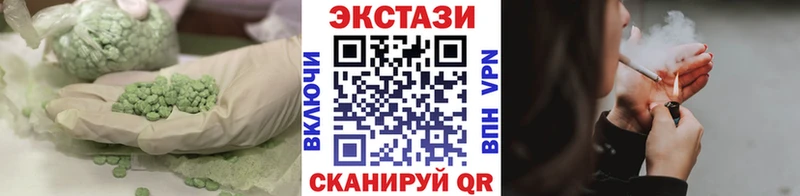 ЭКСТАЗИ 300 mg  Слободской 