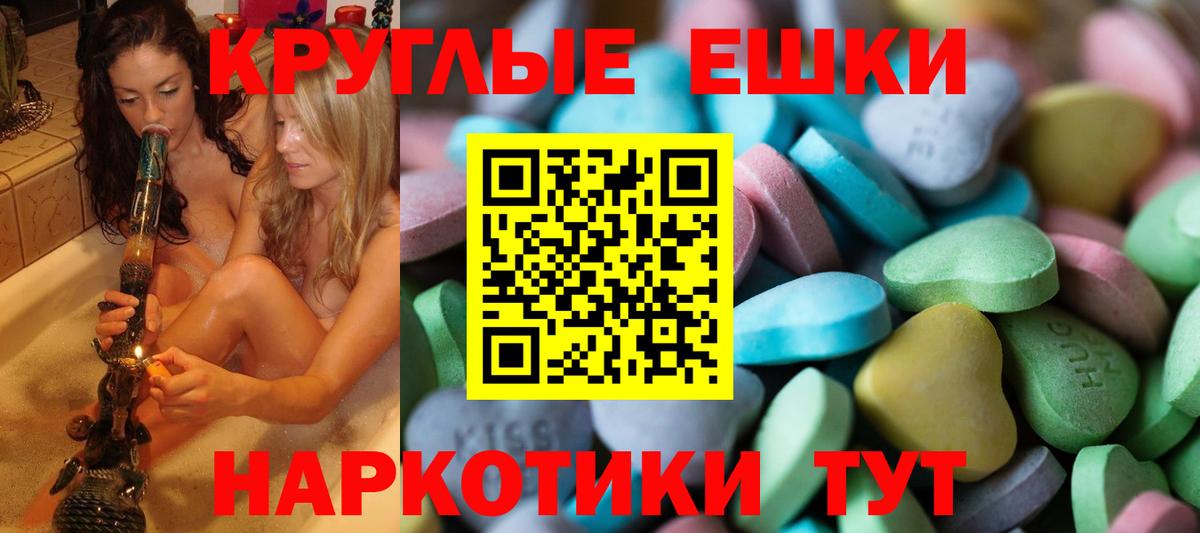 Экстази  Ecstasy Дубай  Вход с VPN  Слободской  Экстази TESLA 
