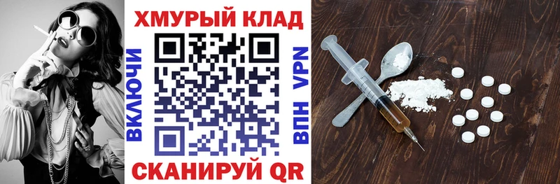 Героин хмурый Слободской