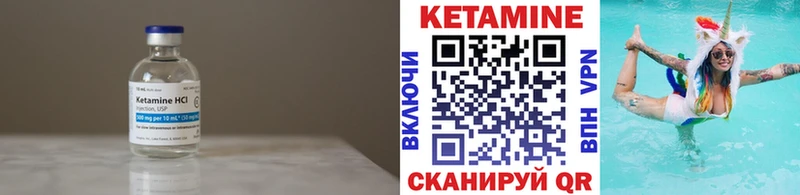 КЕТАМИН VHQ Слободской