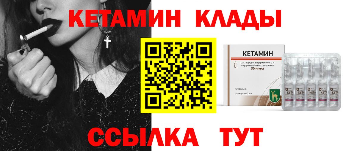 КЕТАМИН VHQ  КЕТАМИН VHQ  Слободской  Вход с VPN 
