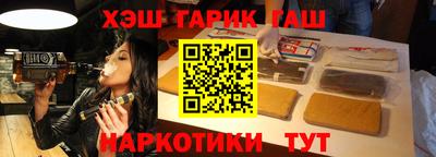 гашиш Татарск