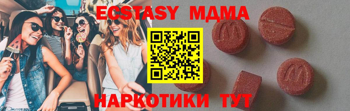 Слободской  МДМА Molly  MDMA  Вход с VPN 