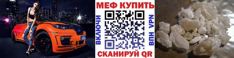 Мефедрон mephedrone  Слободской 