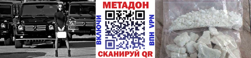Метадон VHQ  дарнет шоп  Слободской 