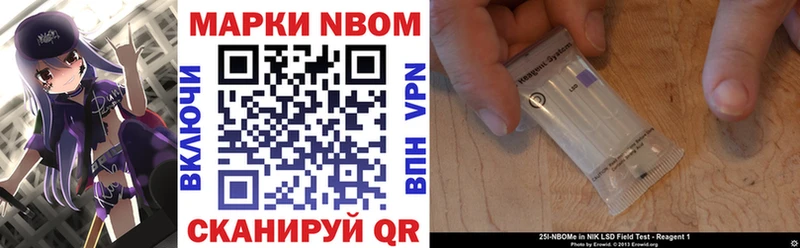Марки NBOMe 1,8мг  мориарти телеграм  Слободской 