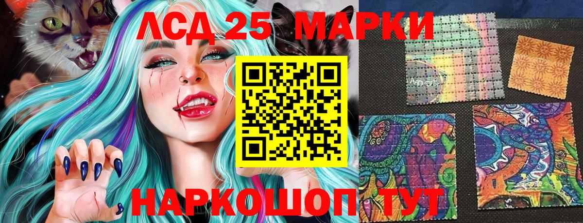 Марки 25I-NBOMe 1,8мг  Вход с VPN  Марки 25I-NBOMe 1,8мг  Слободской 