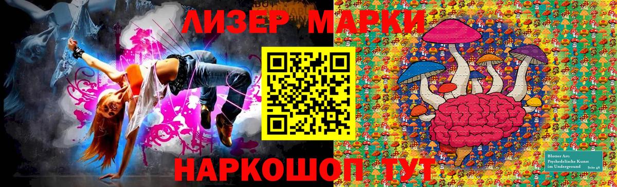 Наркотические марки 1,5мг Слободской