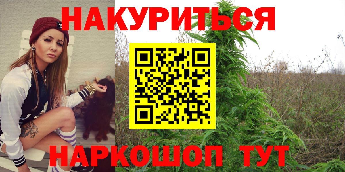 Канабис THC 21%  Бошки марихуана Bruce Banner  Вход с VPN  Слободской  Конопля марихуана 